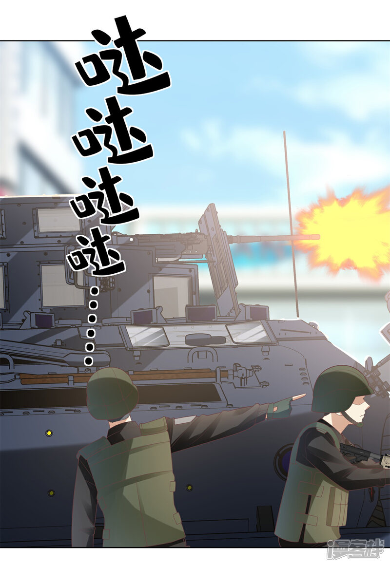 《独家宠爱我的甜心宝贝》第2季第6话 救夫心切！ 第48页