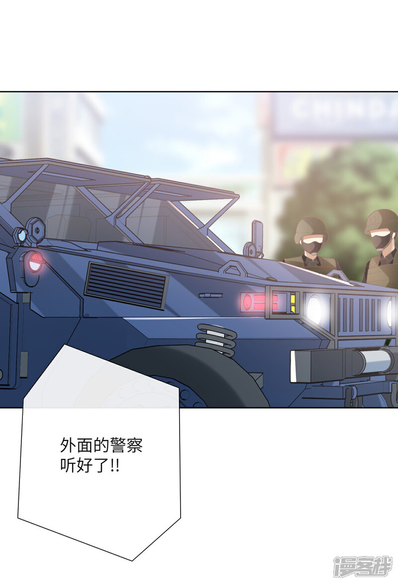 《独家宠爱我的甜心宝贝》第2季第6话 救夫心切！ 第4页