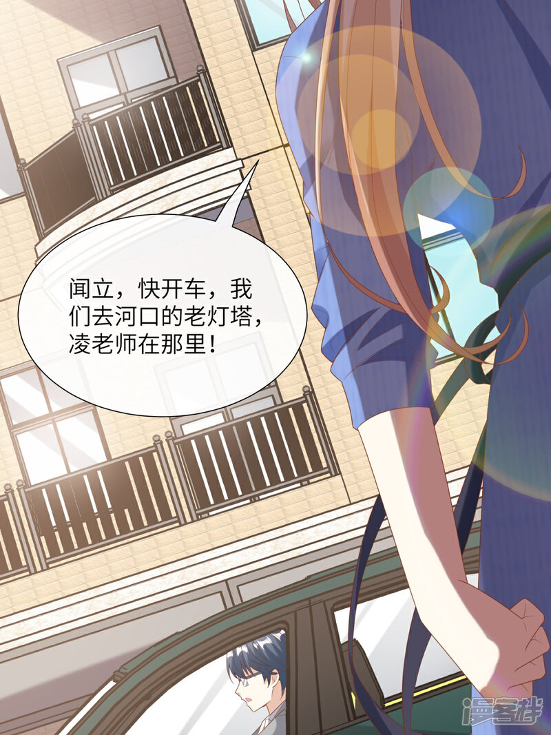 《独家宠爱我的甜心宝贝》第2季第6话 救夫心切！ 第53页