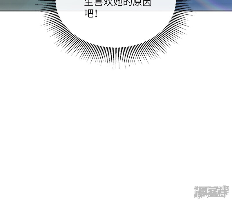 《独家宠爱我的甜心宝贝》第2季第6话 救夫心切！ 第58页