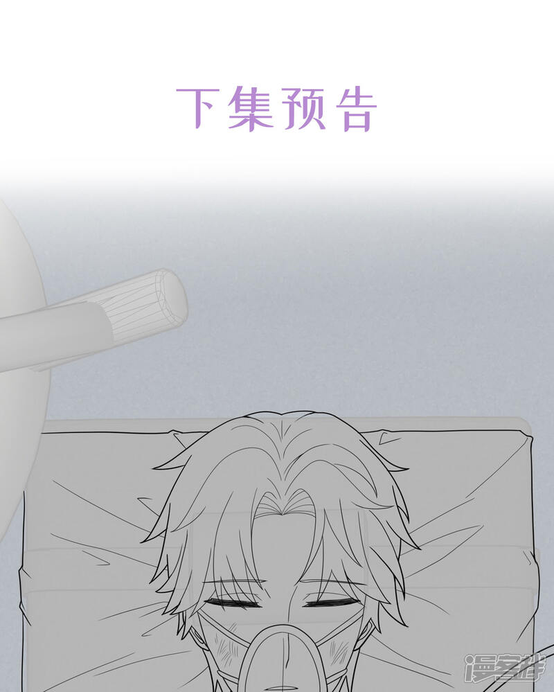 《独家宠爱我的甜心宝贝》第2季第6话 救夫心切！ 第59页