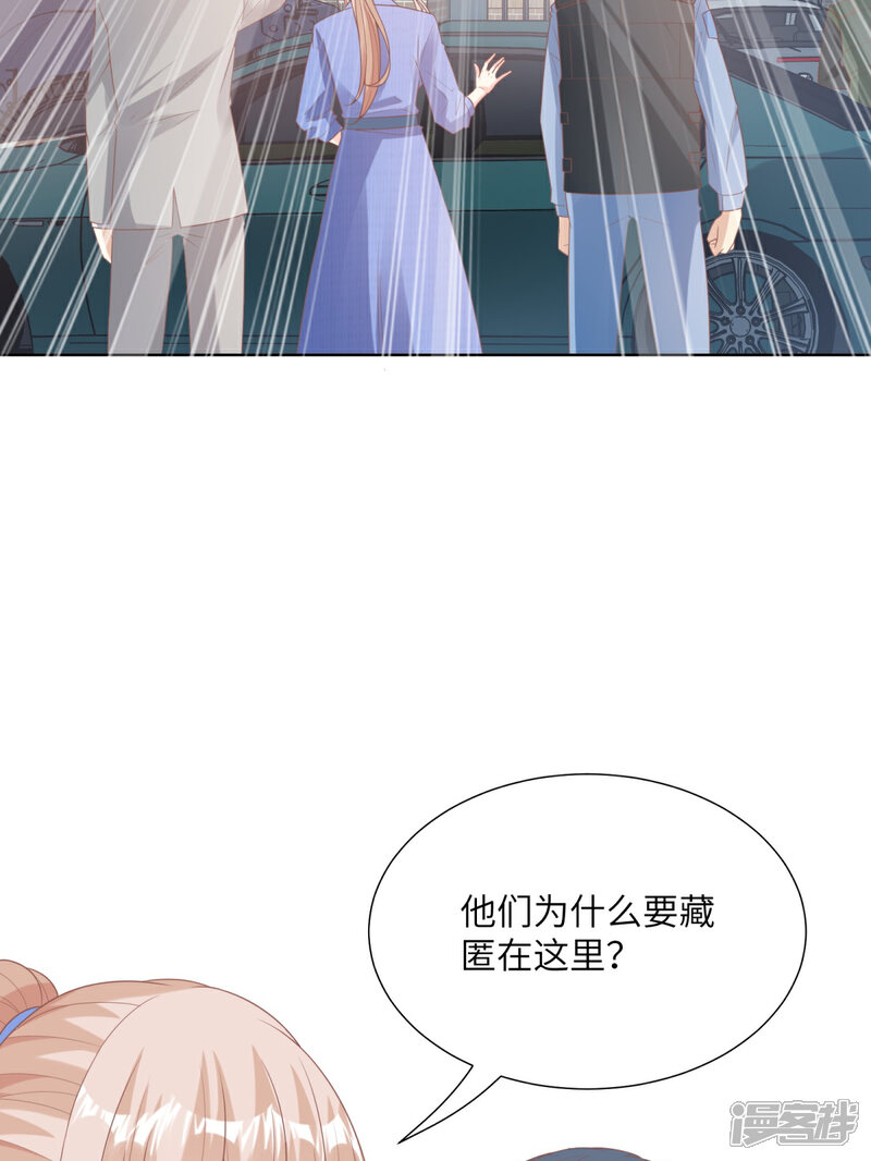 《独家宠爱我的甜心宝贝》第2季第6话 救夫心切！ 第7页