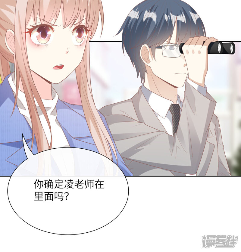 《独家宠爱我的甜心宝贝》第2季第6话 救夫心切！ 第8页