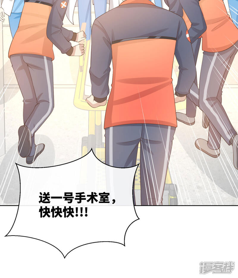 《独家宠爱我的甜心宝贝》第2季第7话 总裁重伤抢救中 第12页