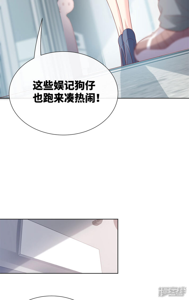 《独家宠爱我的甜心宝贝》第2季第7话 总裁重伤抢救中 第22页