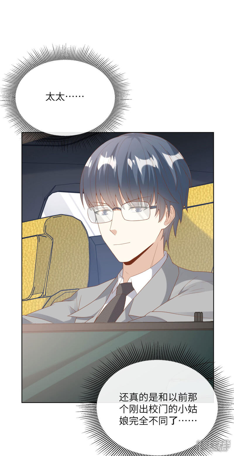 《独家宠爱我的甜心宝贝》第2季第7话 总裁重伤抢救中 第2页
