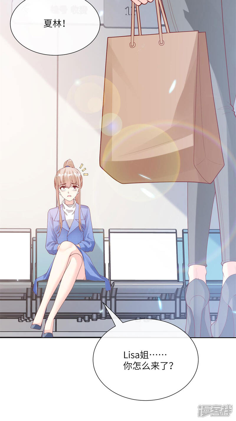 《独家宠爱我的甜心宝贝》第2季第7话 总裁重伤抢救中 第30页