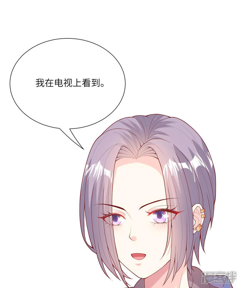 《独家宠爱我的甜心宝贝》第2季第7话 总裁重伤抢救中 第31页