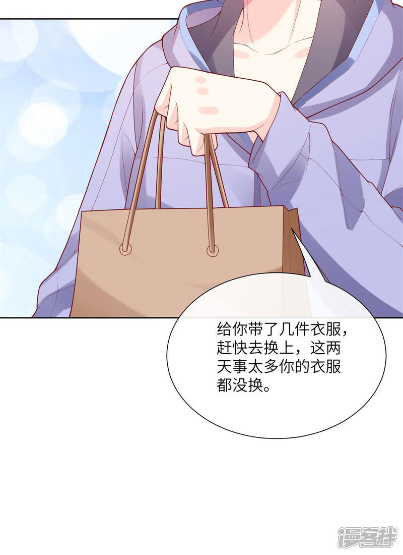 《独家宠爱我的甜心宝贝》第2季第7话 总裁重伤抢救中 第32页