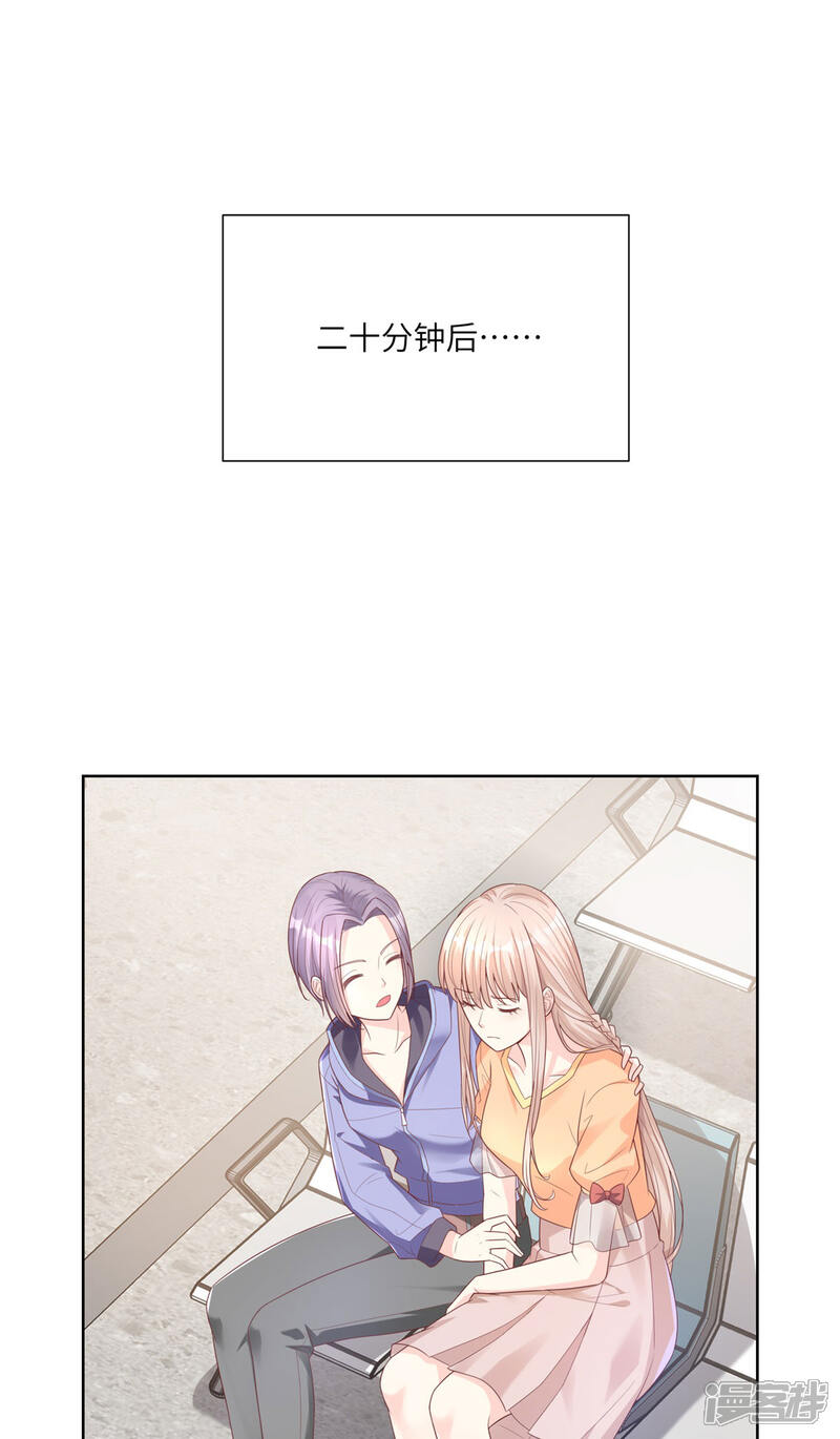 《独家宠爱我的甜心宝贝》第2季第7话 总裁重伤抢救中 第33页