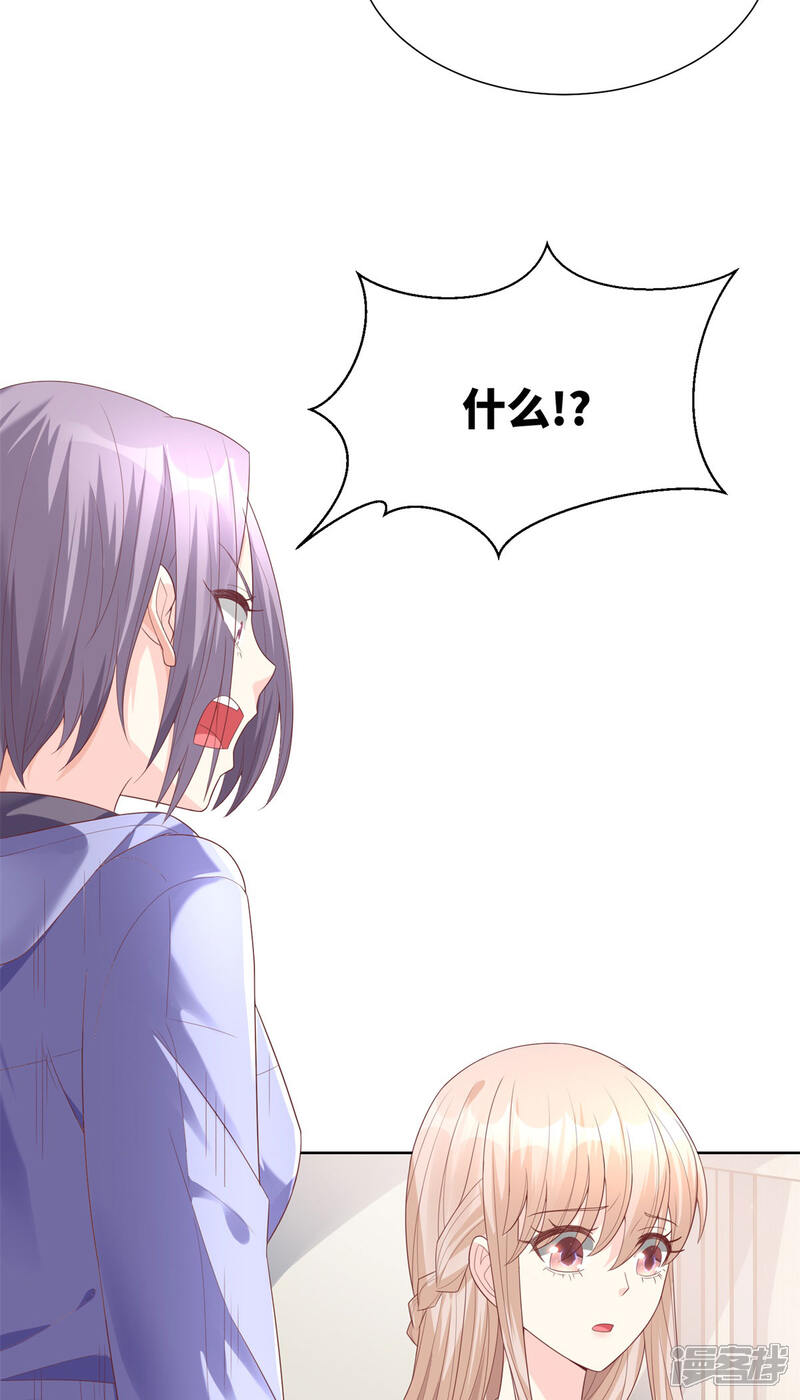 《独家宠爱我的甜心宝贝》第2季第7话 总裁重伤抢救中 第37页