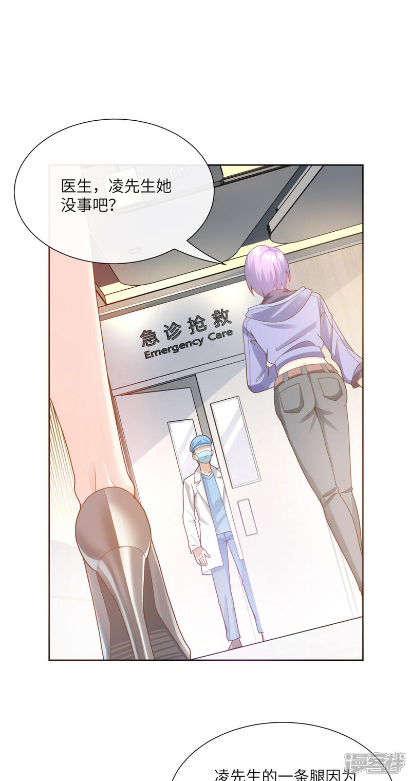 《独家宠爱我的甜心宝贝》第2季第7话 总裁重伤抢救中 第47页