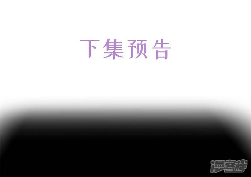 《独家宠爱我的甜心宝贝》第2季第7话 总裁重伤抢救中 第51页