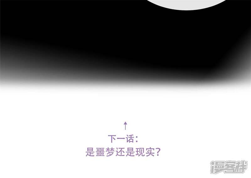 《独家宠爱我的甜心宝贝》第2季第7话 总裁重伤抢救中 第54页