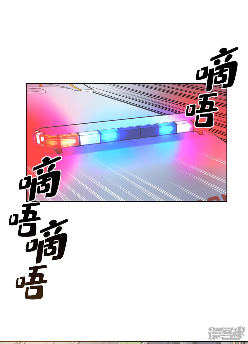 《独家宠爱我的甜心宝贝》第2季第7话 总裁重伤抢救中 第7页