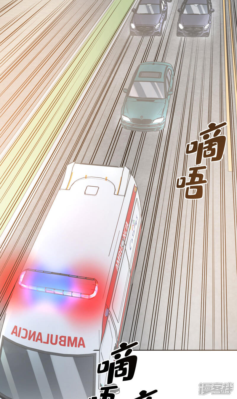 《独家宠爱我的甜心宝贝》第2季第7话 总裁重伤抢救中 第8页