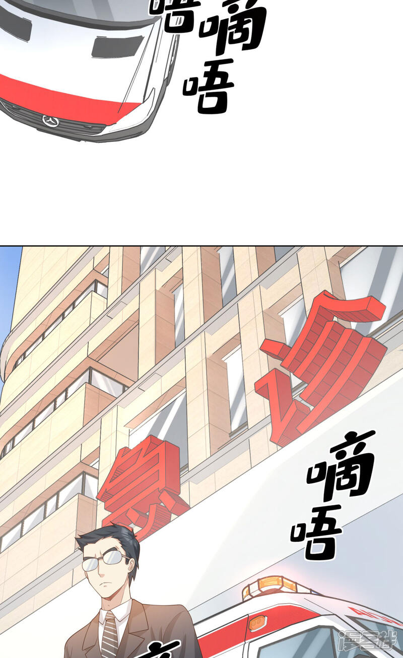 《独家宠爱我的甜心宝贝》第2季第7话 总裁重伤抢救中 第9页