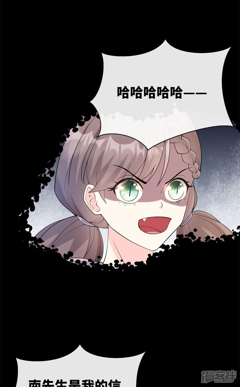 《独家宠爱我的甜心宝贝》第2季第8话 一觉醒来！老婆要走了？ 第11页