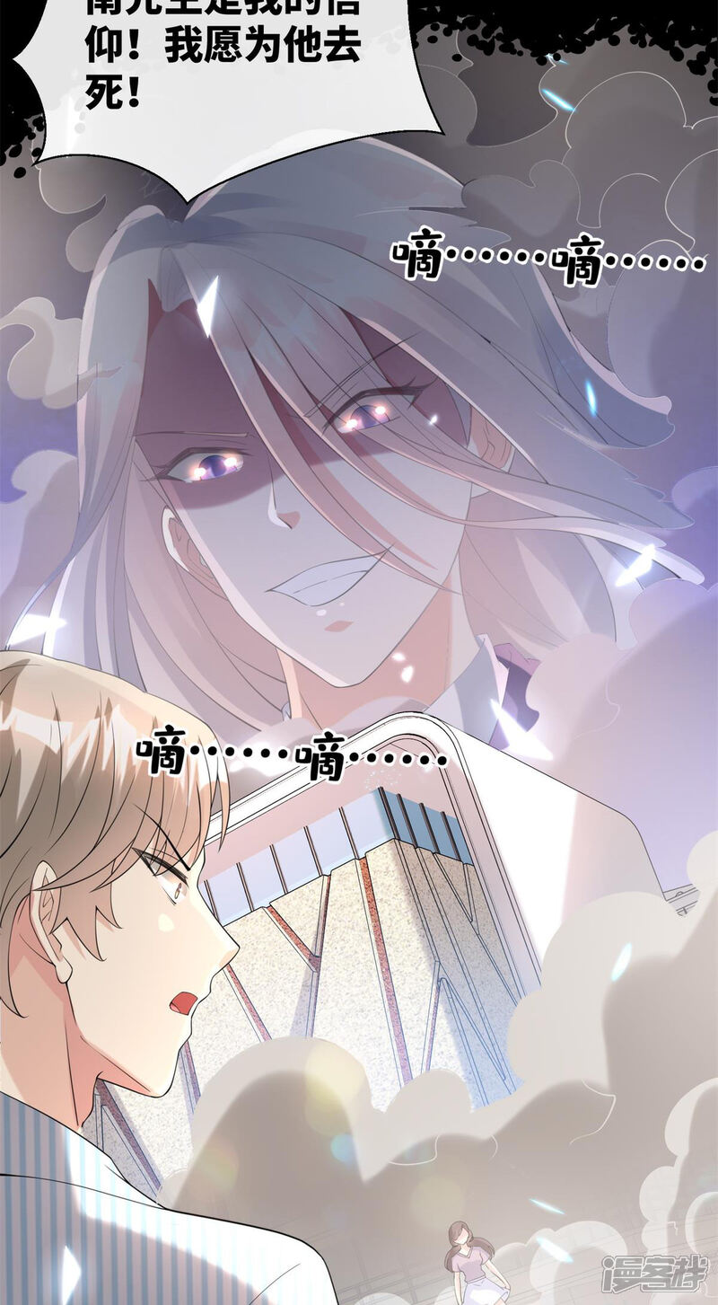 《独家宠爱我的甜心宝贝》第2季第8话 一觉醒来！老婆要走了？ 第12页