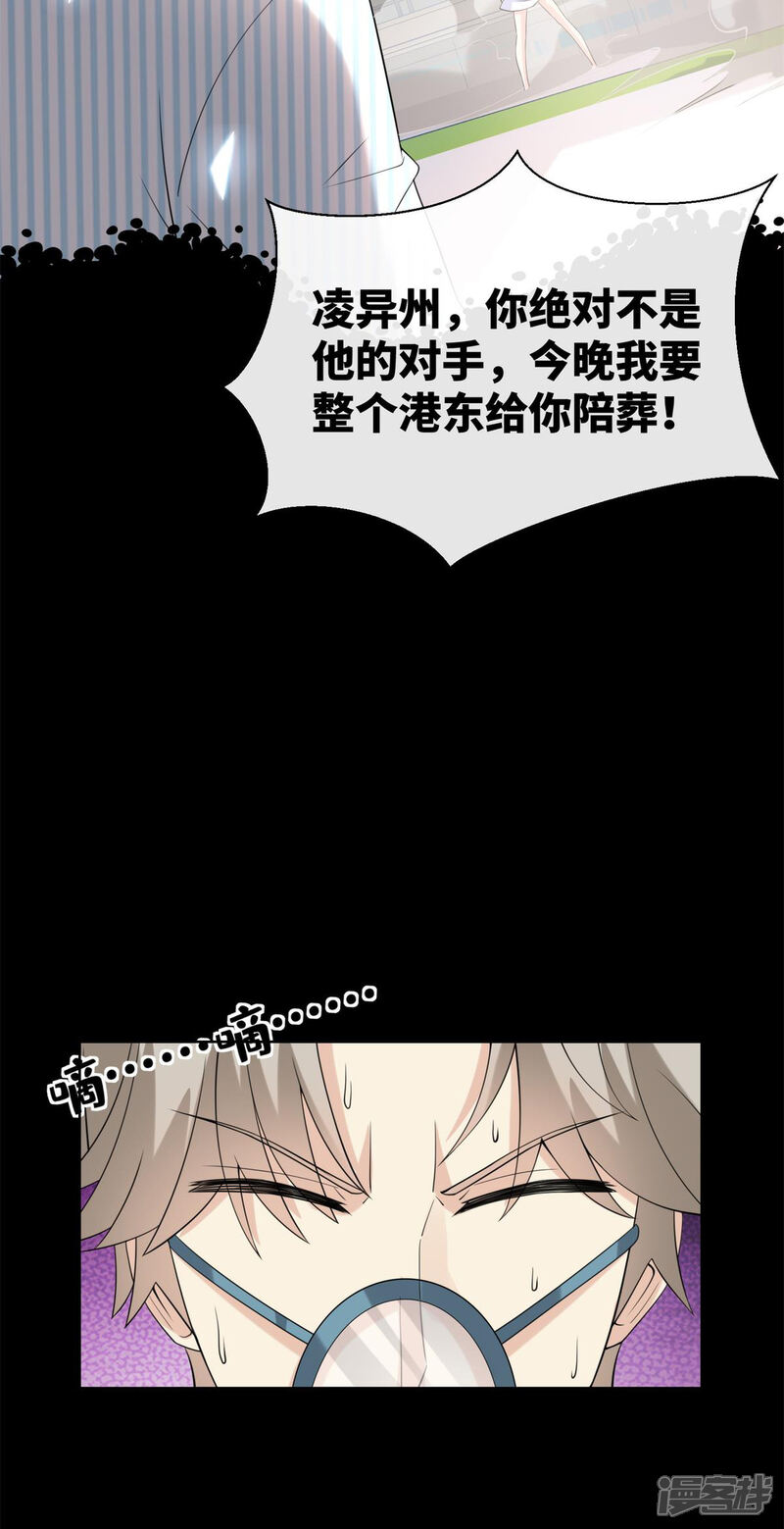 《独家宠爱我的甜心宝贝》第2季第8话 一觉醒来！老婆要走了？ 第13页