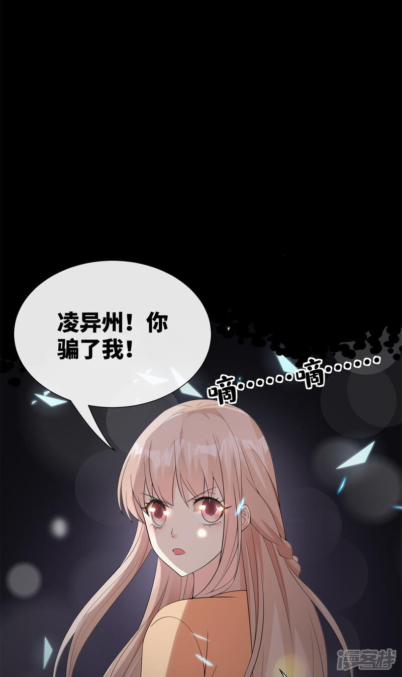《独家宠爱我的甜心宝贝》第2季第8话 一觉醒来！老婆要走了？ 第14页