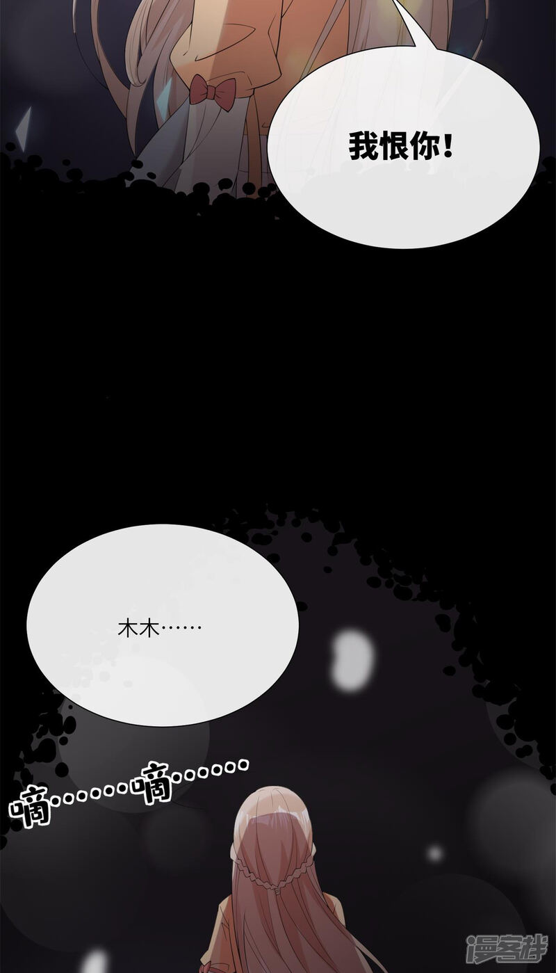 《独家宠爱我的甜心宝贝》第2季第8话 一觉醒来！老婆要走了？ 第15页