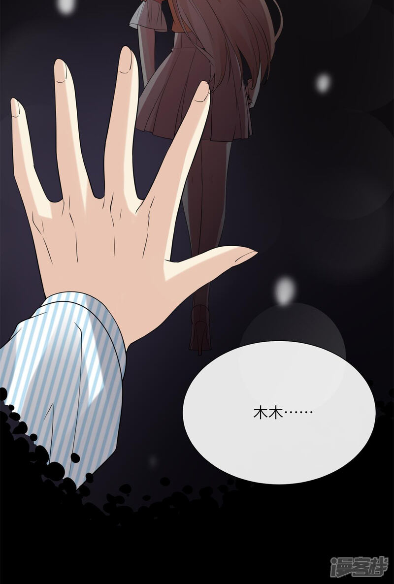 《独家宠爱我的甜心宝贝》第2季第8话 一觉醒来！老婆要走了？ 第16页