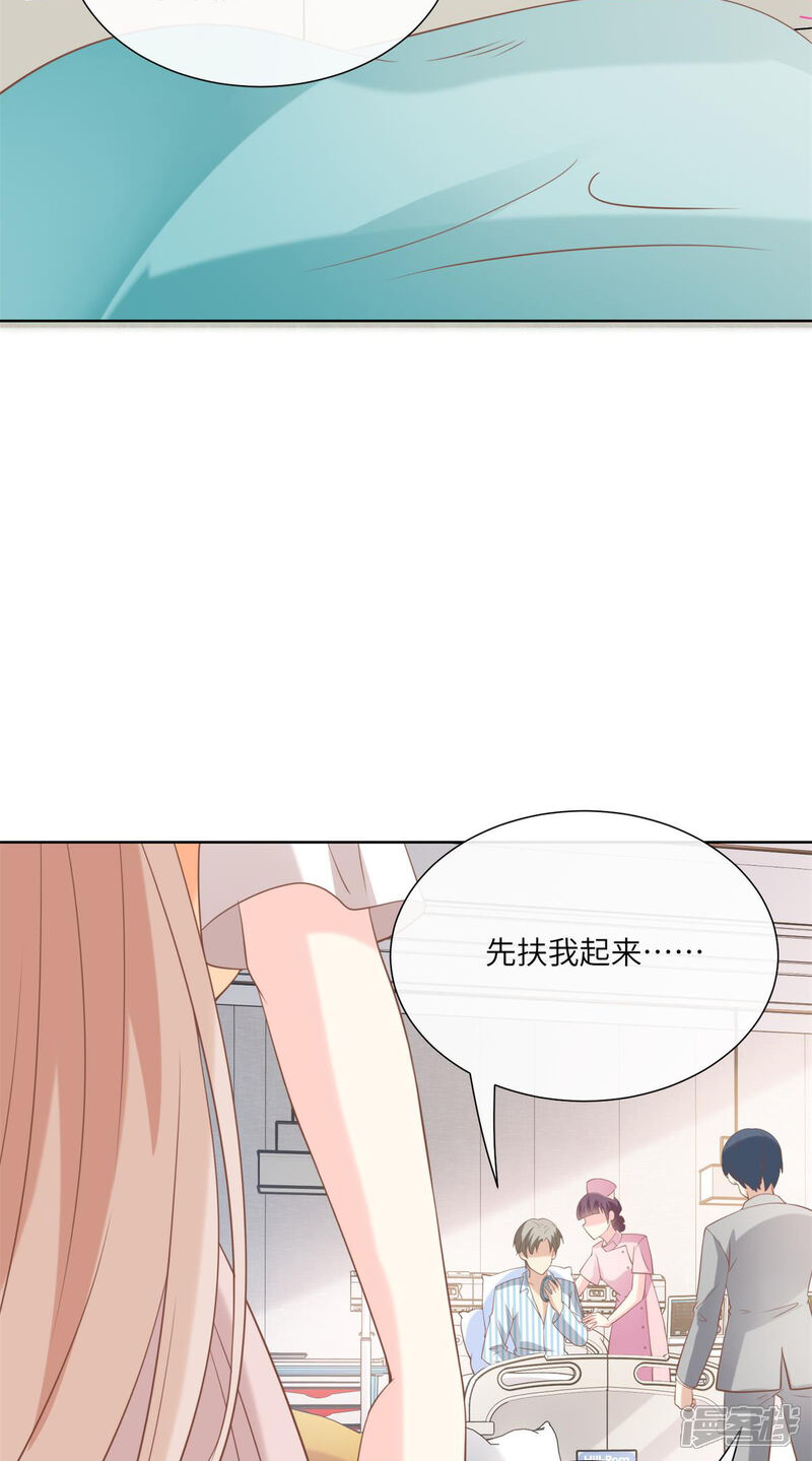 《独家宠爱我的甜心宝贝》第2季第8话 一觉醒来！老婆要走了？ 第19页