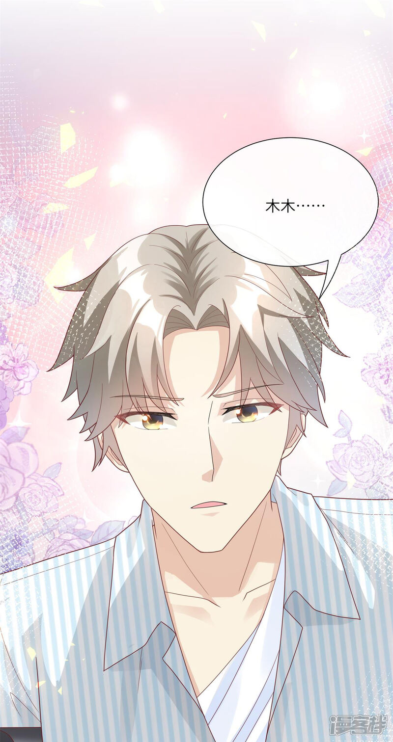 《独家宠爱我的甜心宝贝》第2季第8话 一觉醒来！老婆要走了？ 第30页
