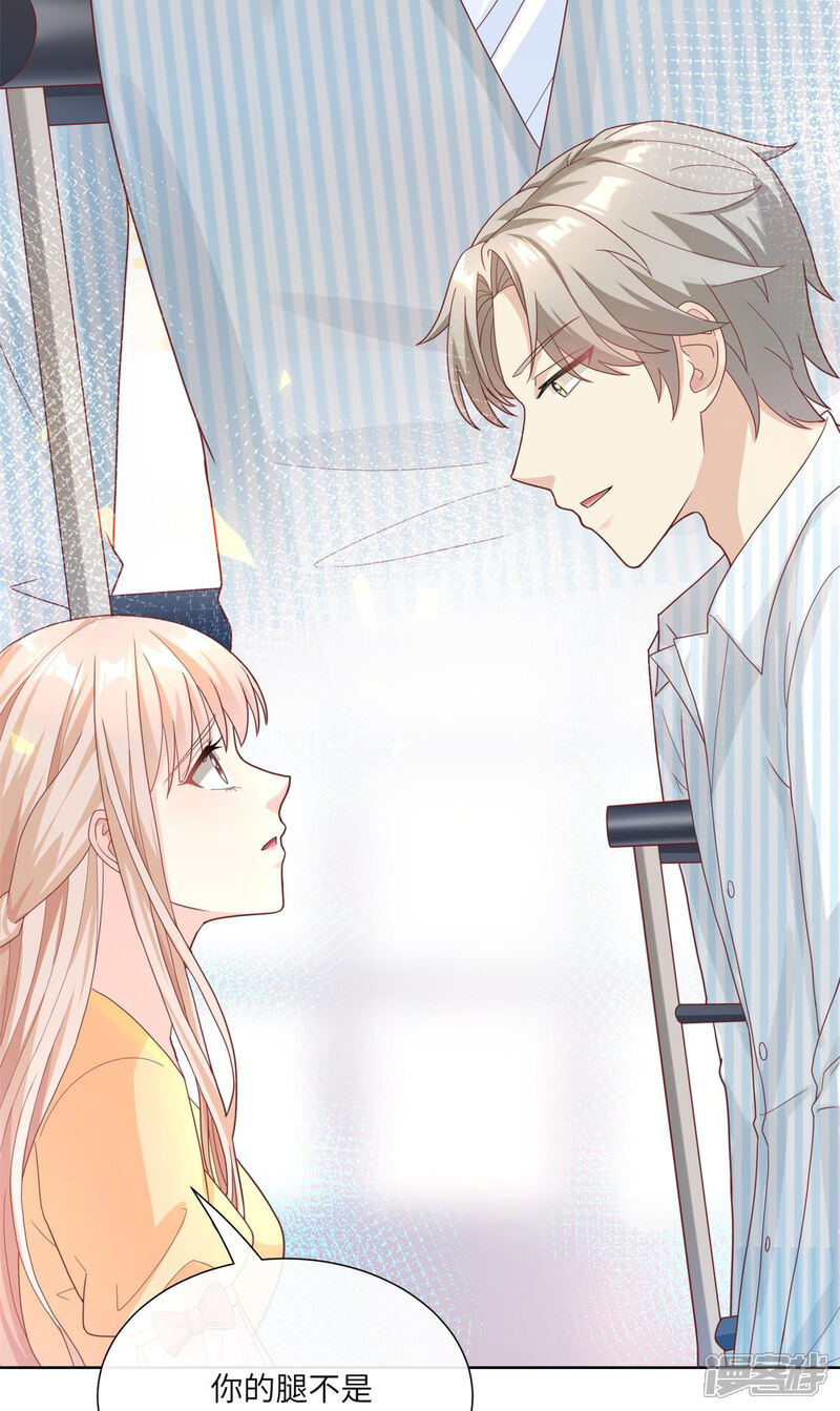 《独家宠爱我的甜心宝贝》第2季第8话 一觉醒来！老婆要走了？ 第31页