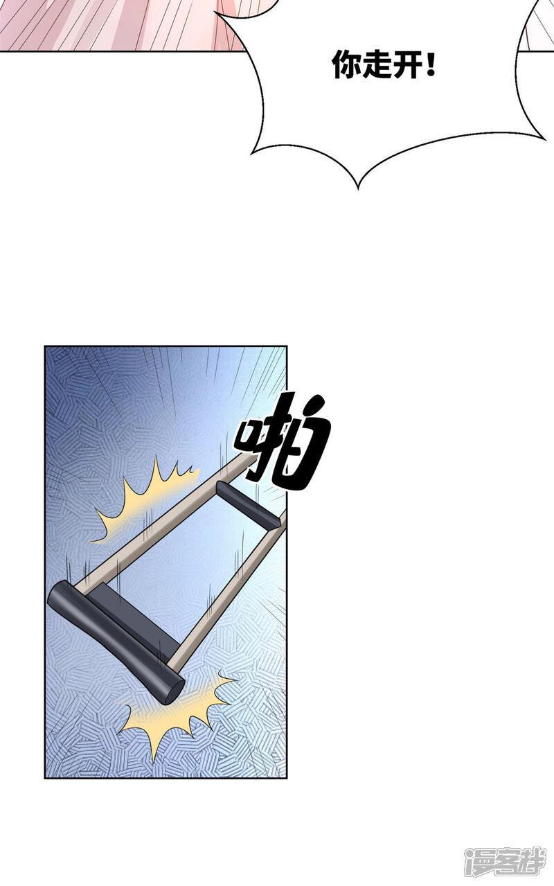 《独家宠爱我的甜心宝贝》第2季第8话 一觉醒来！老婆要走了？ 第34页
