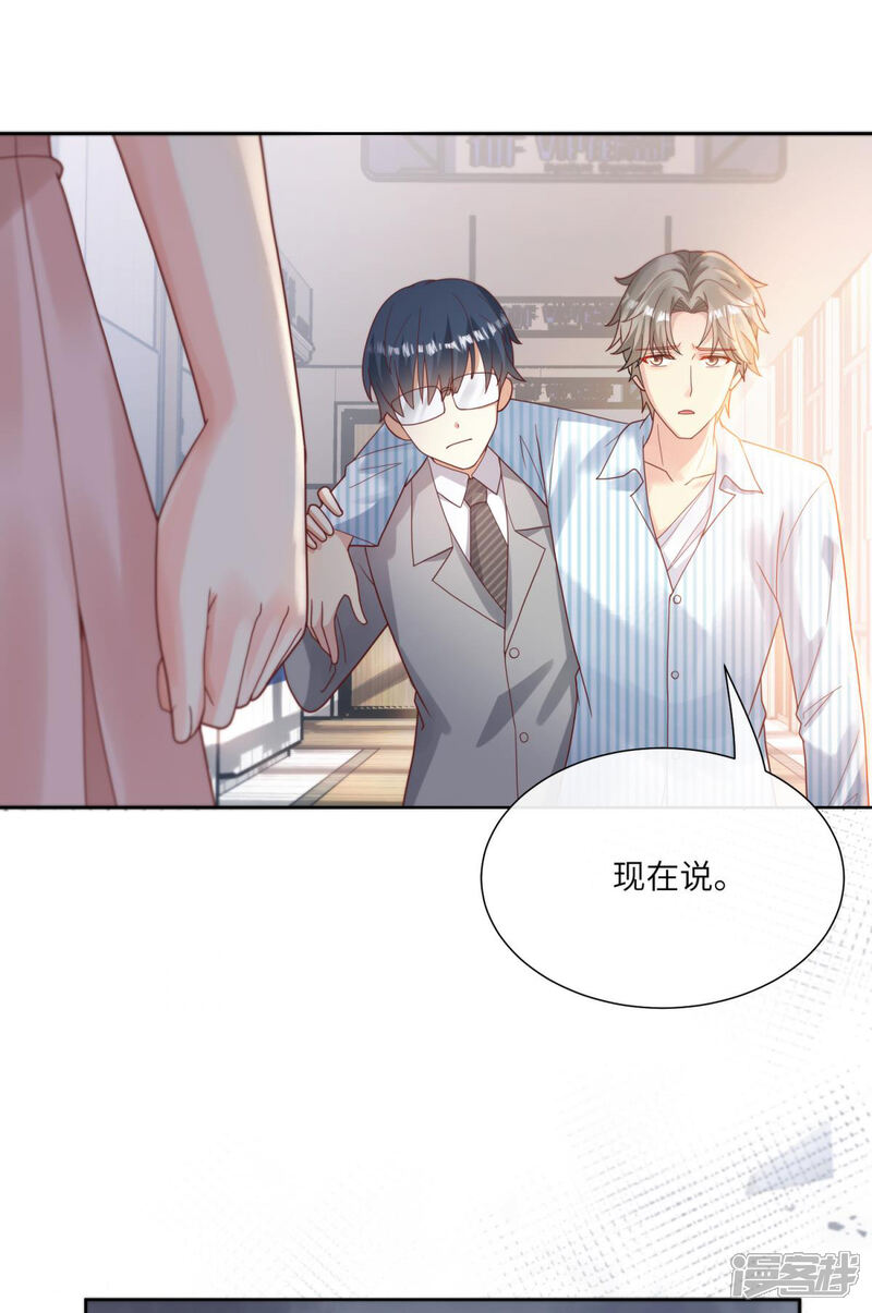《独家宠爱我的甜心宝贝》第2季第8话 一觉醒来！老婆要走了？ 第38页