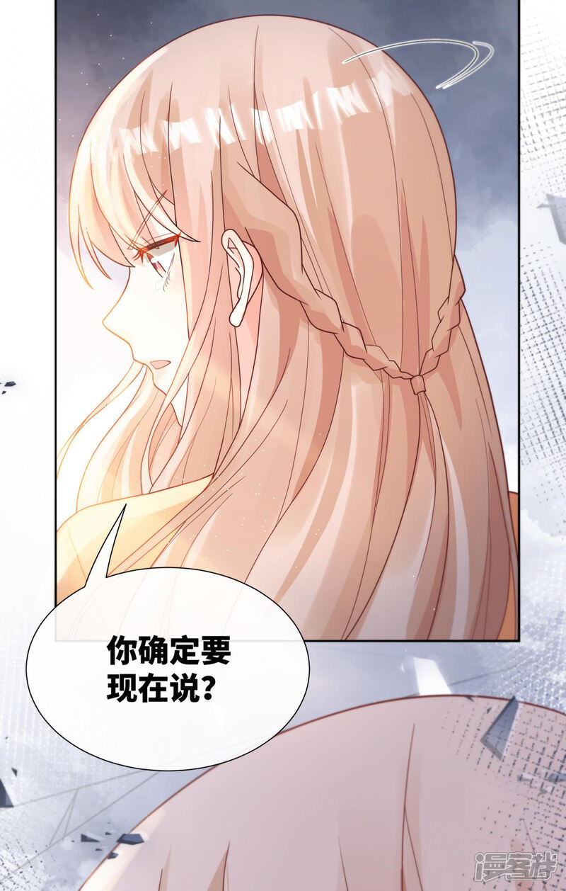《独家宠爱我的甜心宝贝》第2季第8话 一觉醒来！老婆要走了？ 第39页