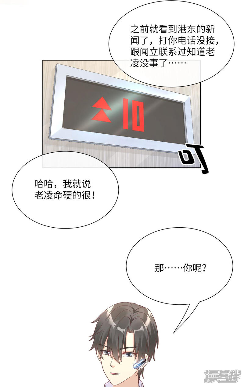 《独家宠爱我的甜心宝贝》第2季第8话 一觉醒来！老婆要走了？ 第46页
