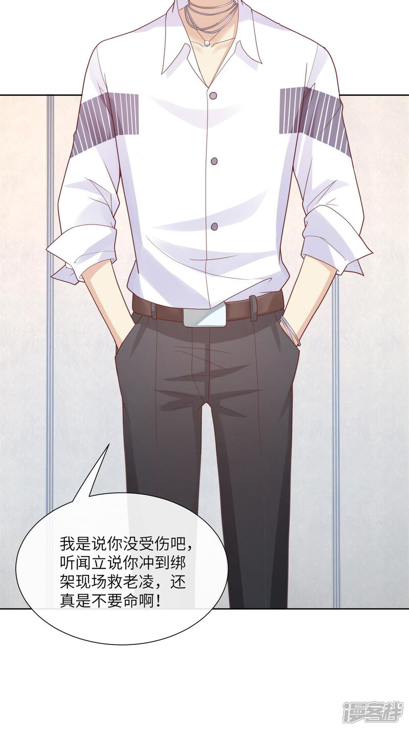《独家宠爱我的甜心宝贝》第2季第8话 一觉醒来！老婆要走了？ 第47页
