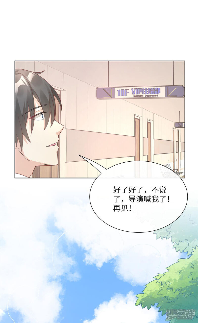 《独家宠爱我的甜心宝贝》第2季第8话 一觉醒来！老婆要走了？ 第48页