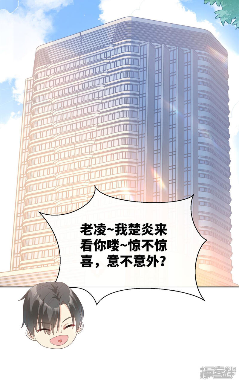 《独家宠爱我的甜心宝贝》第2季第8话 一觉醒来！老婆要走了？ 第49页