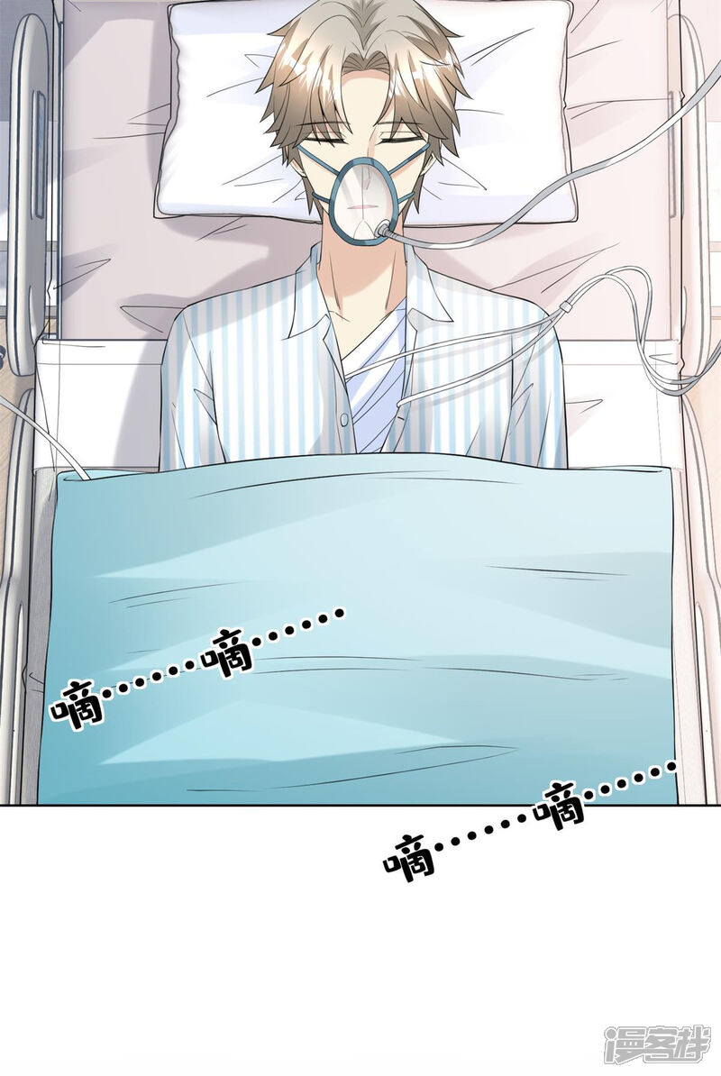 《独家宠爱我的甜心宝贝》第2季第8话 一觉醒来！老婆要走了？ 第7页