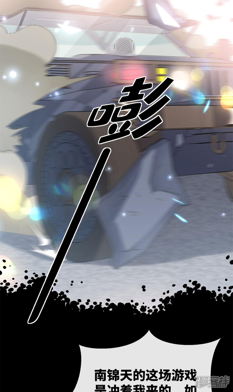 《独家宠爱我的甜心宝贝》第2季第8话 一觉醒来！老婆要走了？ 第9页