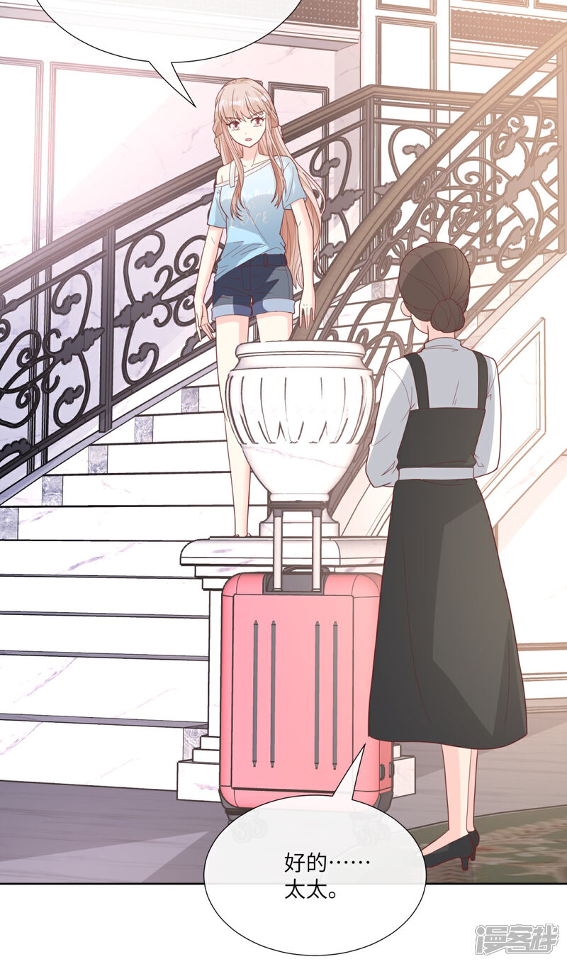 《独家宠爱我的甜心宝贝》第2季第9话 原来他一直在骗我。。 第17页