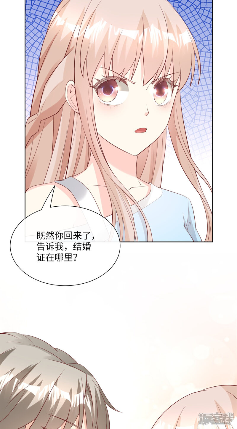 《独家宠爱我的甜心宝贝》第2季第9话 原来他一直在骗我。。 第26页
