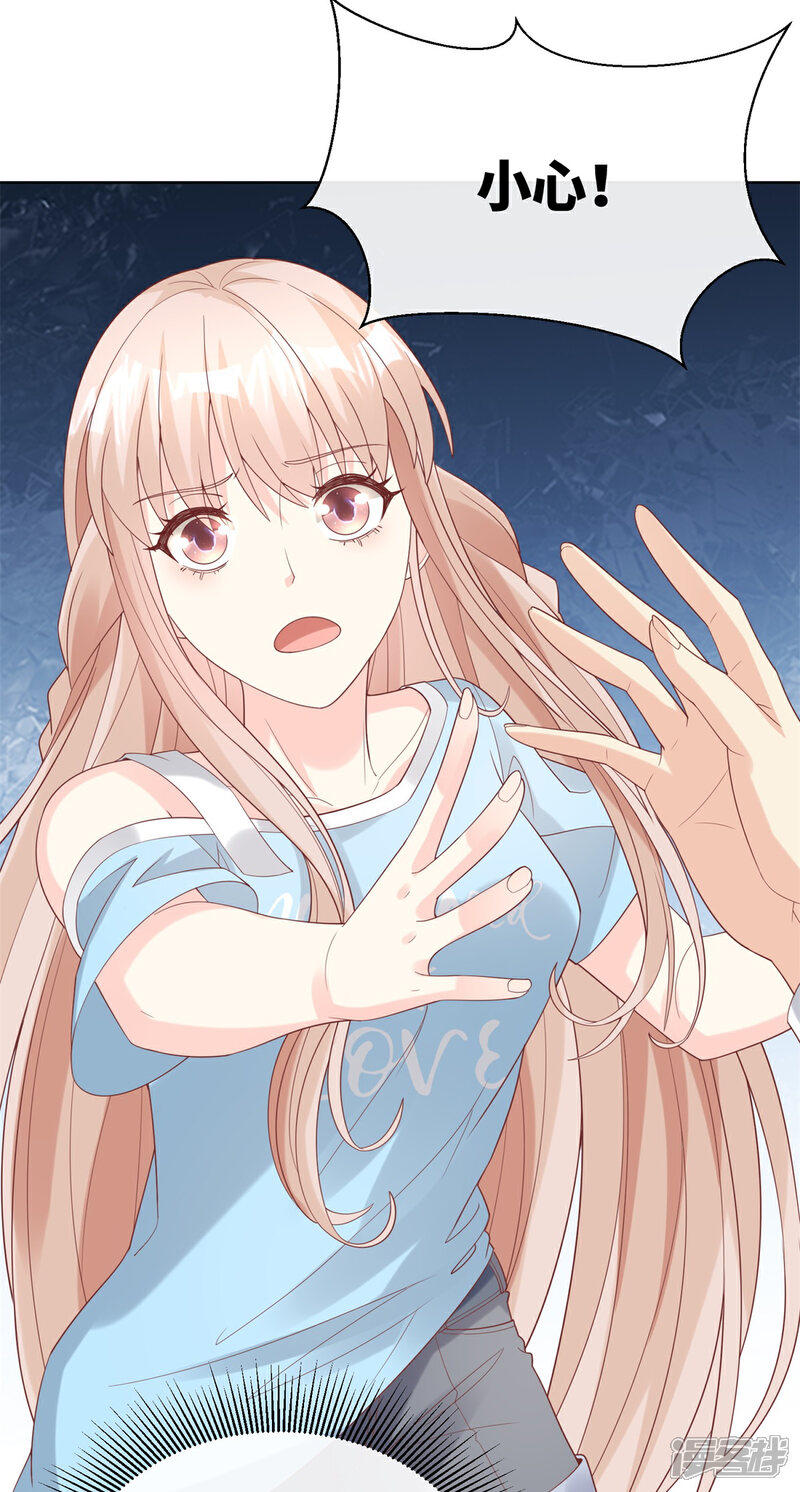 《独家宠爱我的甜心宝贝》第2季第9话 原来他一直在骗我。。 第30页