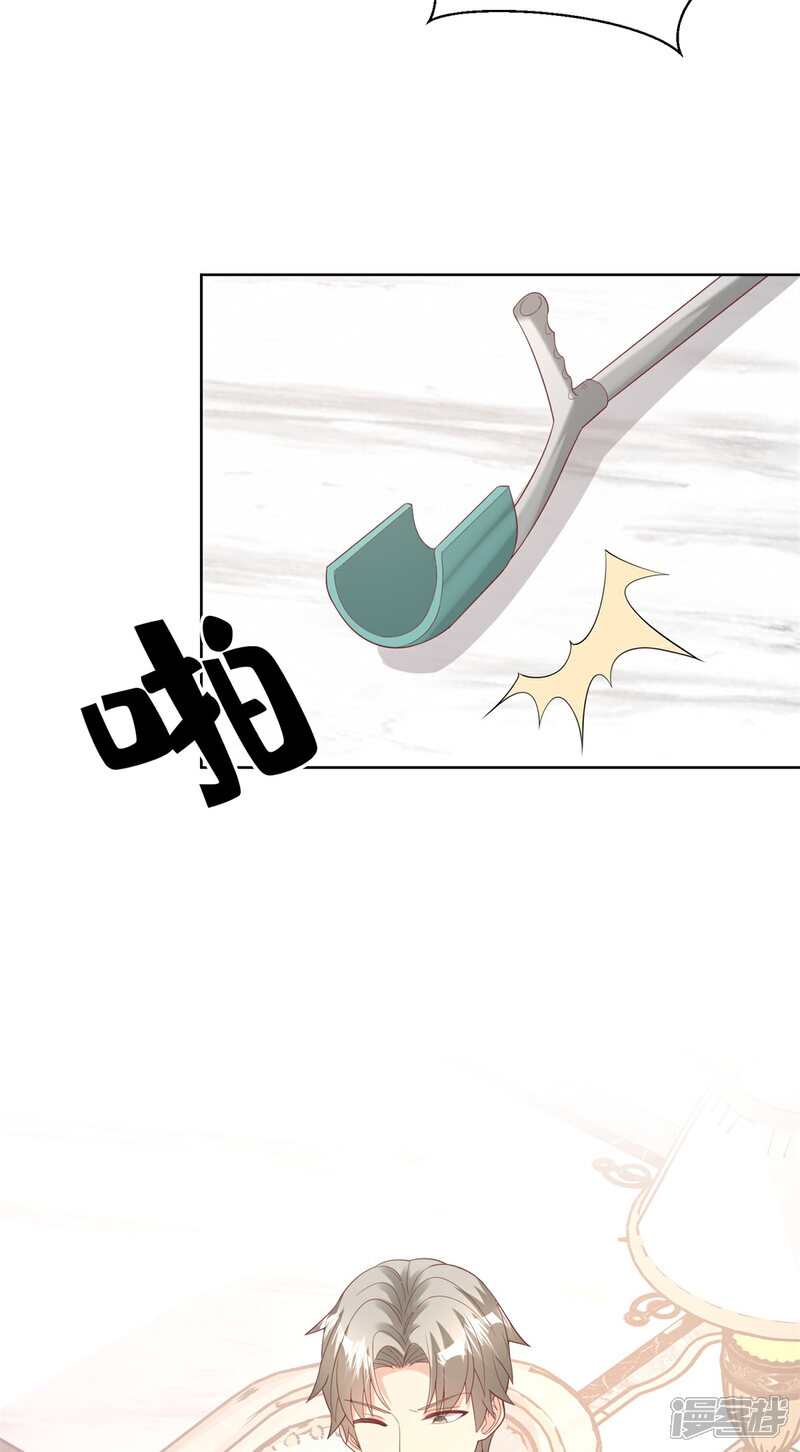 《独家宠爱我的甜心宝贝》第2季第9话 原来他一直在骗我。。 第32页