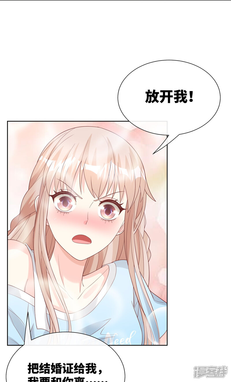 《独家宠爱我的甜心宝贝》第2季第9话 原来他一直在骗我。。 第34页