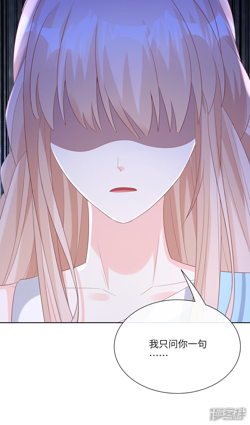《独家宠爱我的甜心宝贝》第2季第9话 原来他一直在骗我。。 第41页