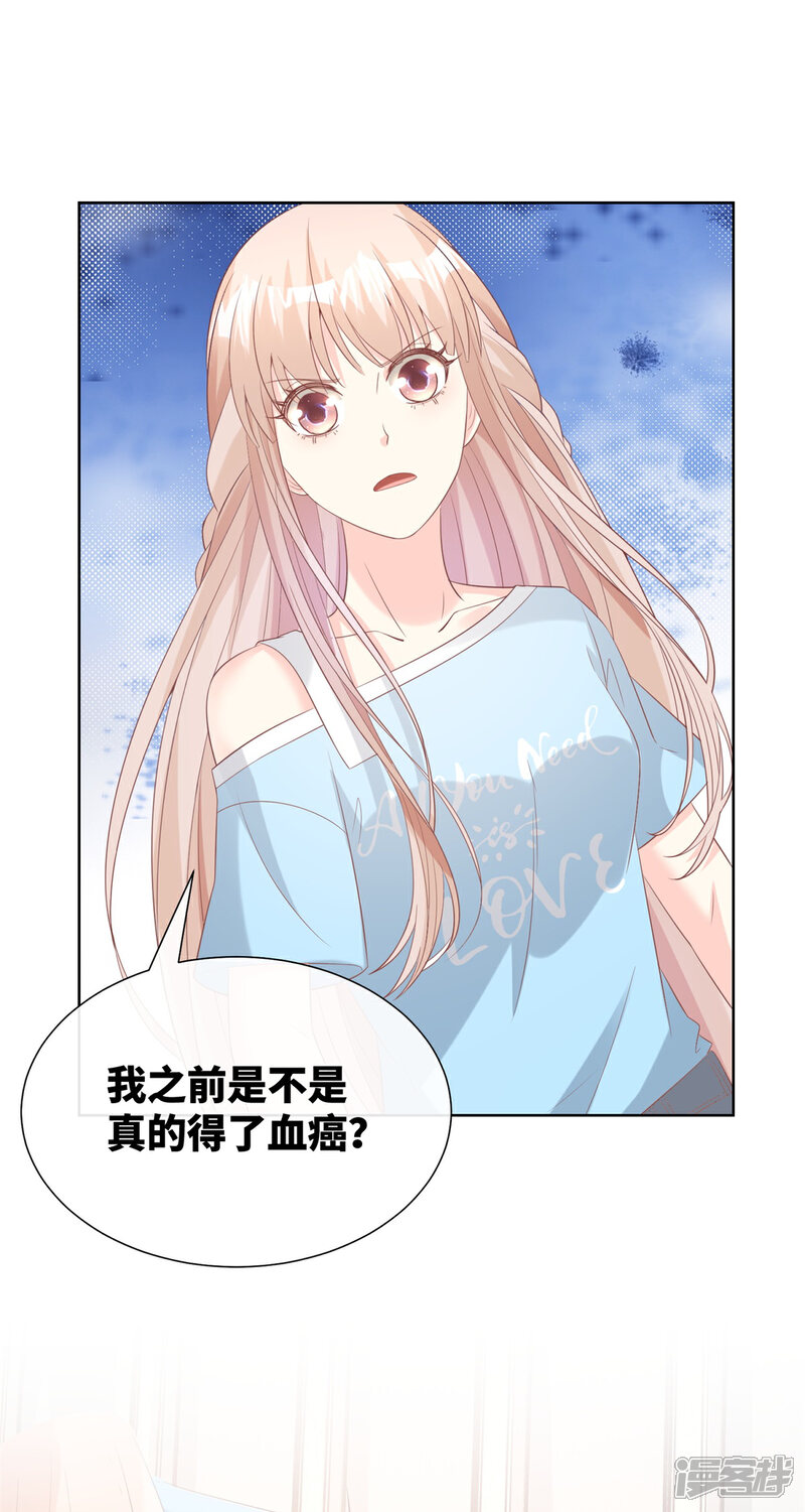 《独家宠爱我的甜心宝贝》第2季第9话 原来他一直在骗我。。 第42页