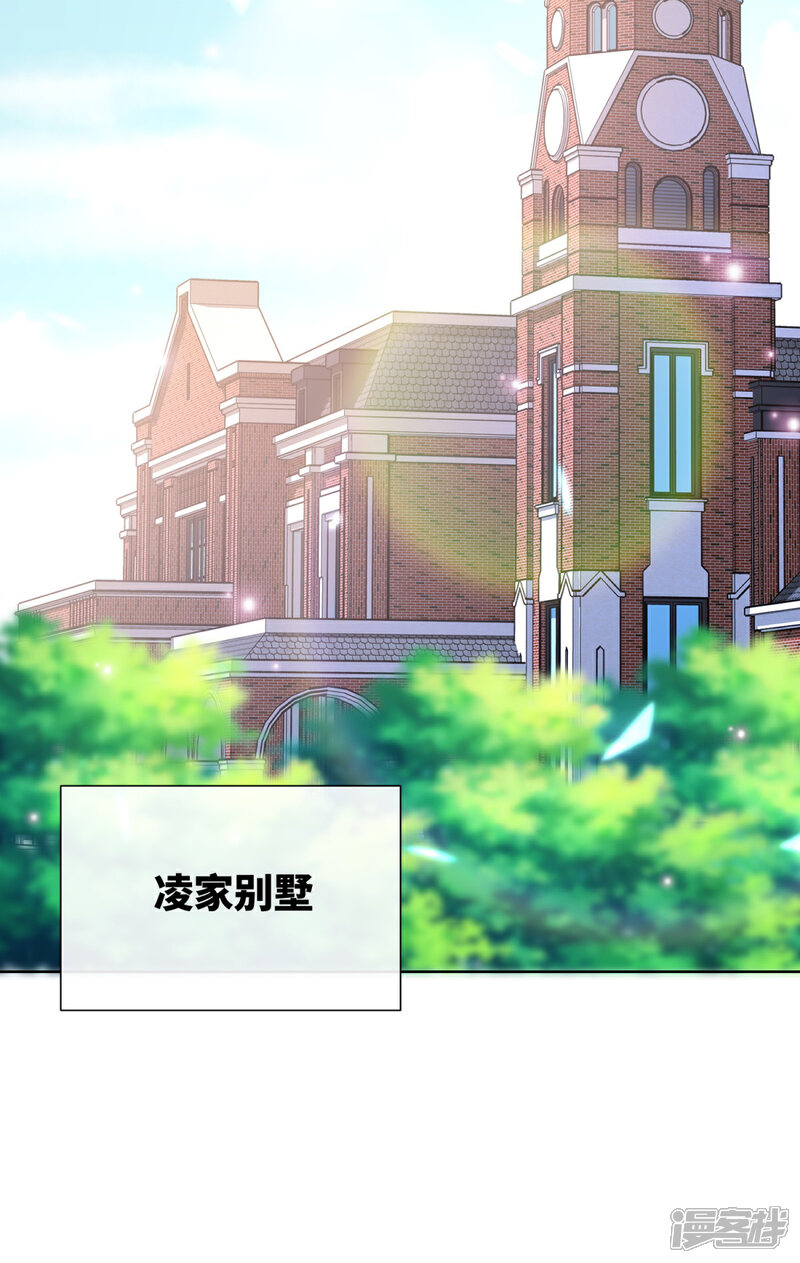 《独家宠爱我的甜心宝贝》第2季第9话 原来他一直在骗我。。 第6页