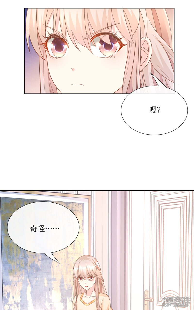 《独家宠爱我的甜心宝贝》第2季第9话 原来他一直在骗我。。 第7页