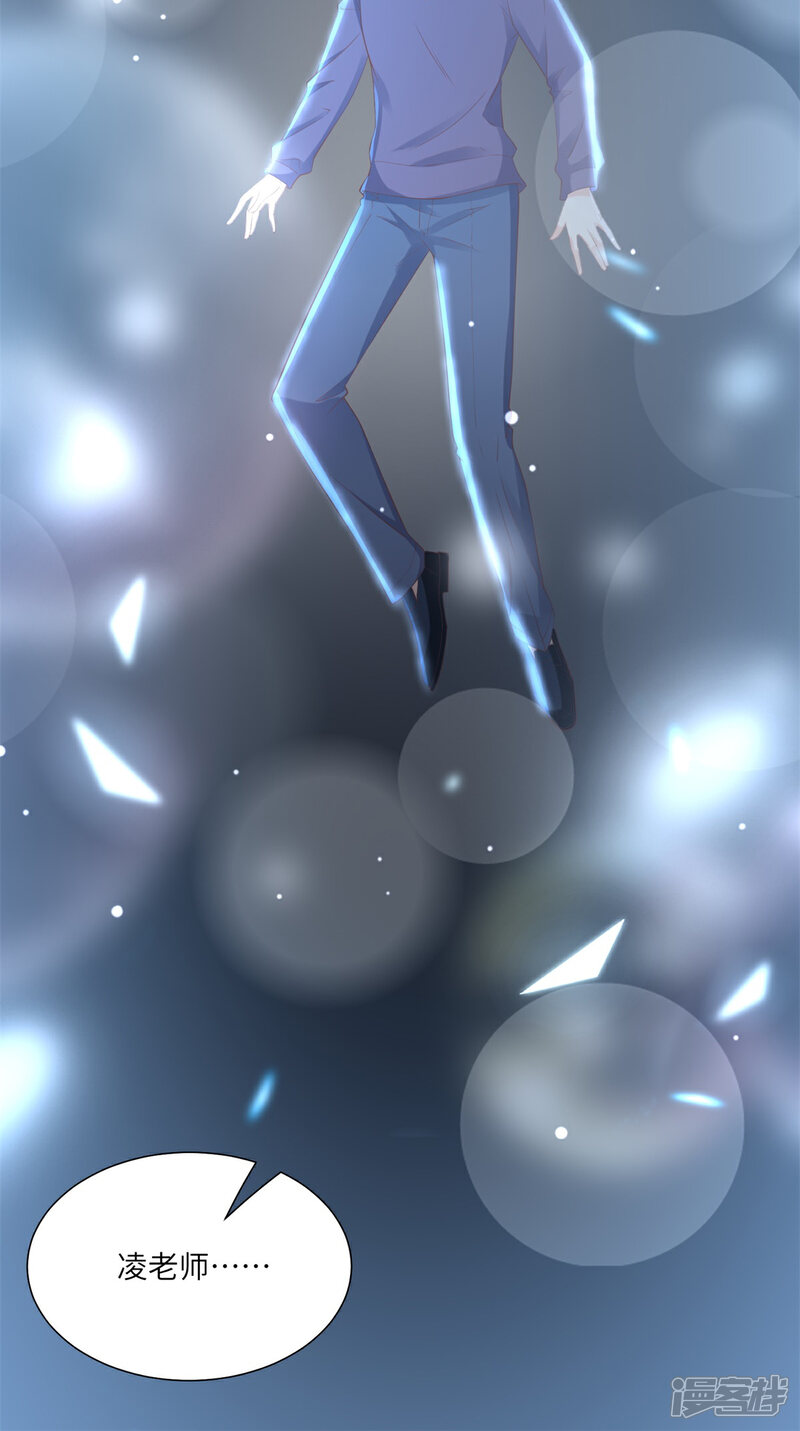 《独家宠爱我的甜心宝贝》第2季第10话 自力更生！女主做起促销员？！ 第16页