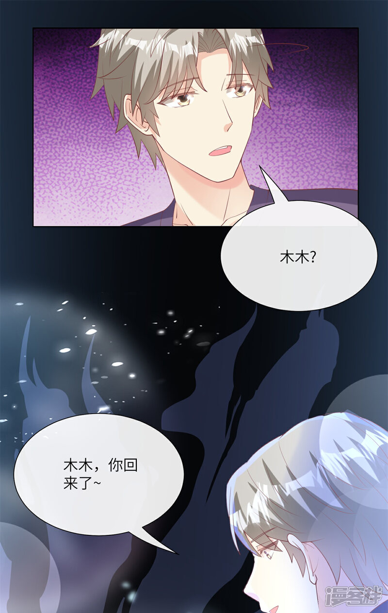 《独家宠爱我的甜心宝贝》第2季第10话 自力更生！女主做起促销员？！ 第17页